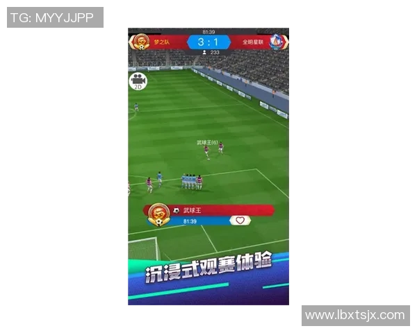 足球场上的梦幻人生与明星的奇妙邂逅 足球场上的梦幻人生与明星的奇妙邂逅