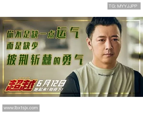 足球明星化身校园恶霸挑战人生极限的热血青春电影