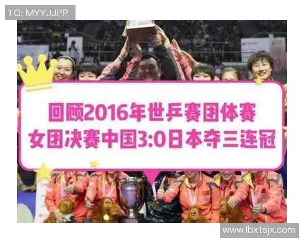 成都乒乓球队的奋斗历程与荣耀瞬间全景纪实