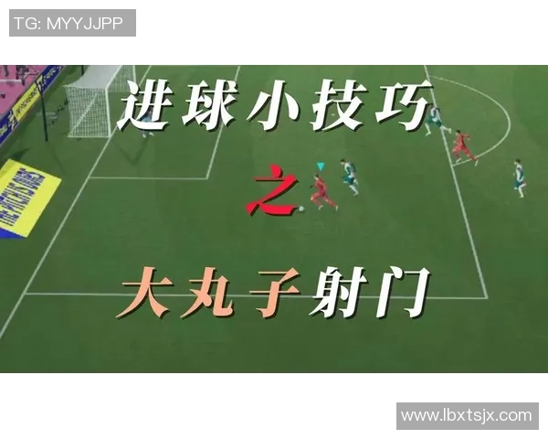 足球明星教你如何轻松掌握漂移技巧的视频教学全攻略