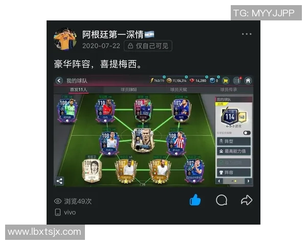 足球明星的FIFA数值解析与影响力评估探讨